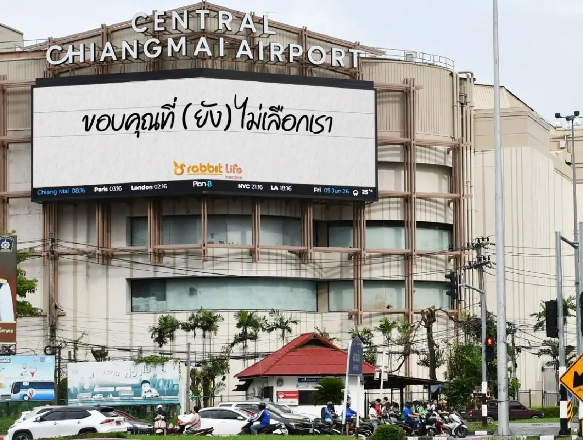 แรบบิท ประกันชีวิต เปิดแคมเปญ 'ขอบคุณที่ (ยัง) ไม่เลือกเรา' เดินหน้าพลิกเกมสร้างแบรนด์ยุคใหม่