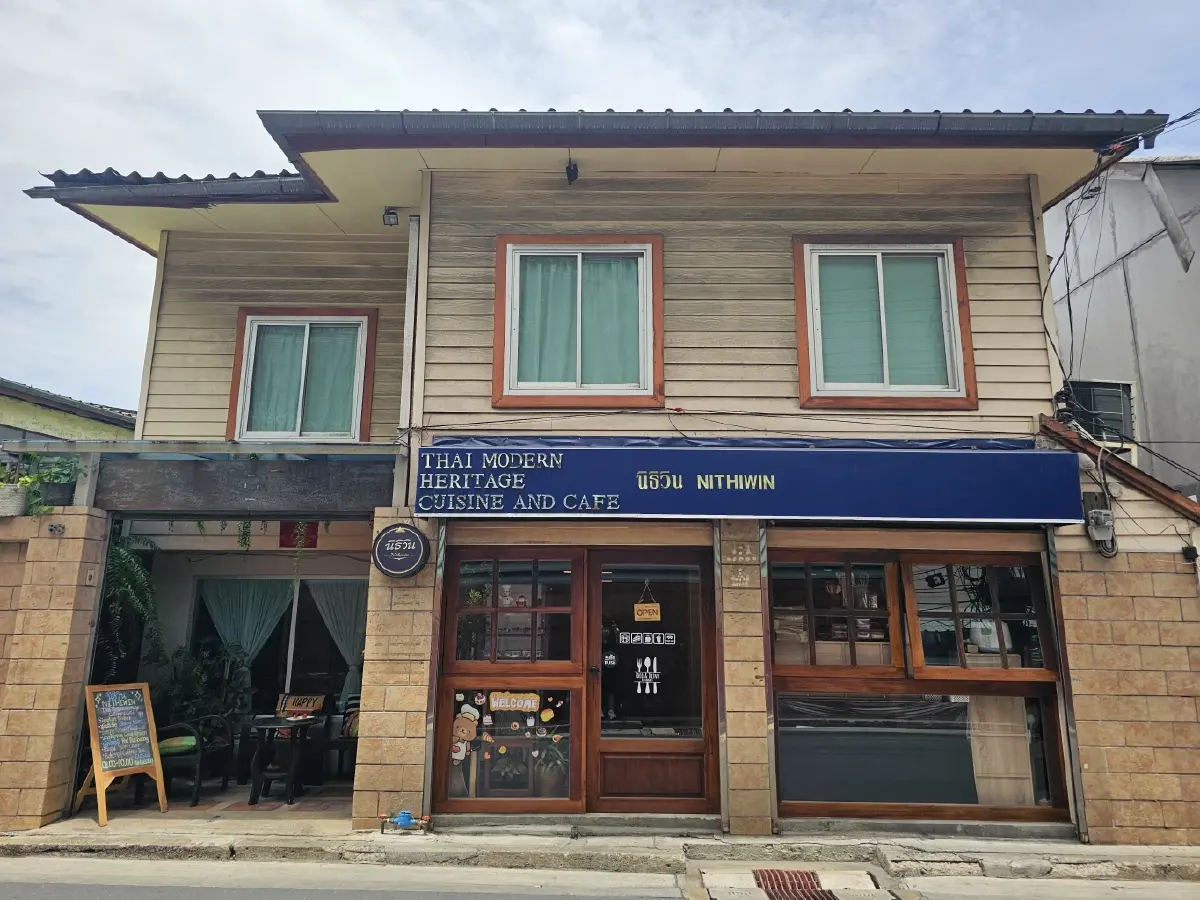 ‘นิธิวิน’ ร้านอาหารไทยโฮมมี่ โดย ‘เชฟโจ-ภัทร์นิธิ ตั้งพีรพัฒน์’