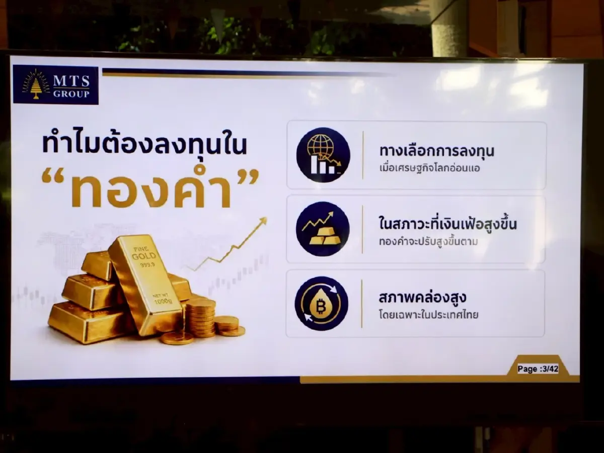 MTS ชี้’ทองคำ‘ ครึ่งปีหลังหลุด 60,000 บาทยาก จับตา ‘สงคราม-เฟดขึ้นดบ.’