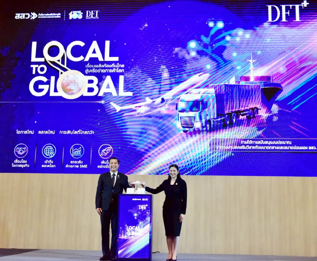 กรมการค้าต่างประเทศ ติวเข้ม SMEs สร้างโอกาสสู่เวทีการค้าโลก