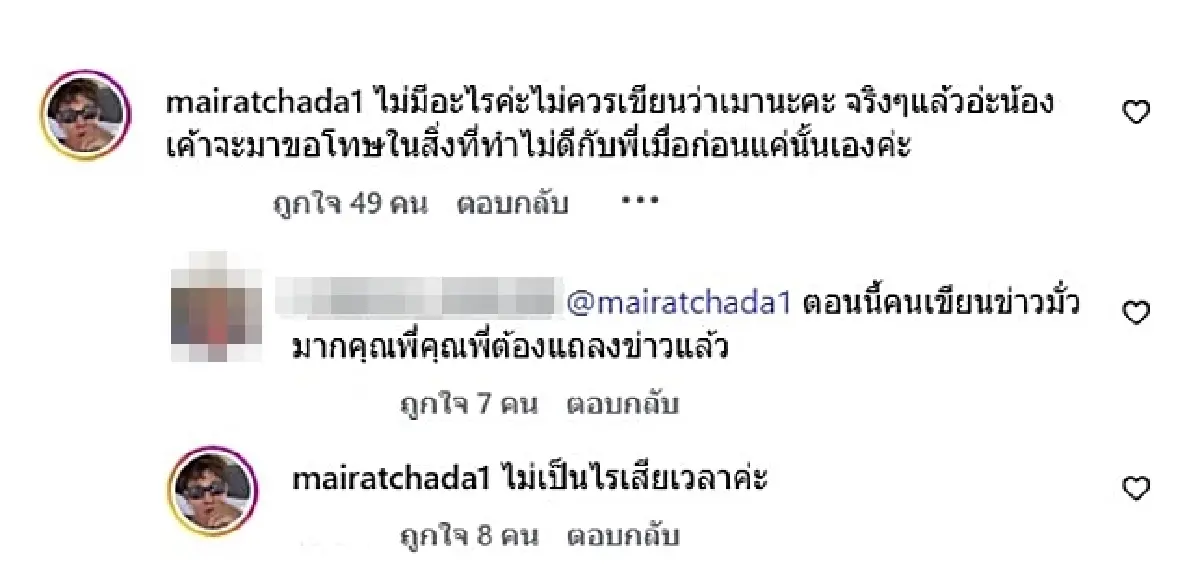 "ใหม่ รัชดา" เคลียร์ปมสาดน้ำ "เจนี่" ยันไม่ได้เมา แจงชัดสาเหตุเกิดจาก?