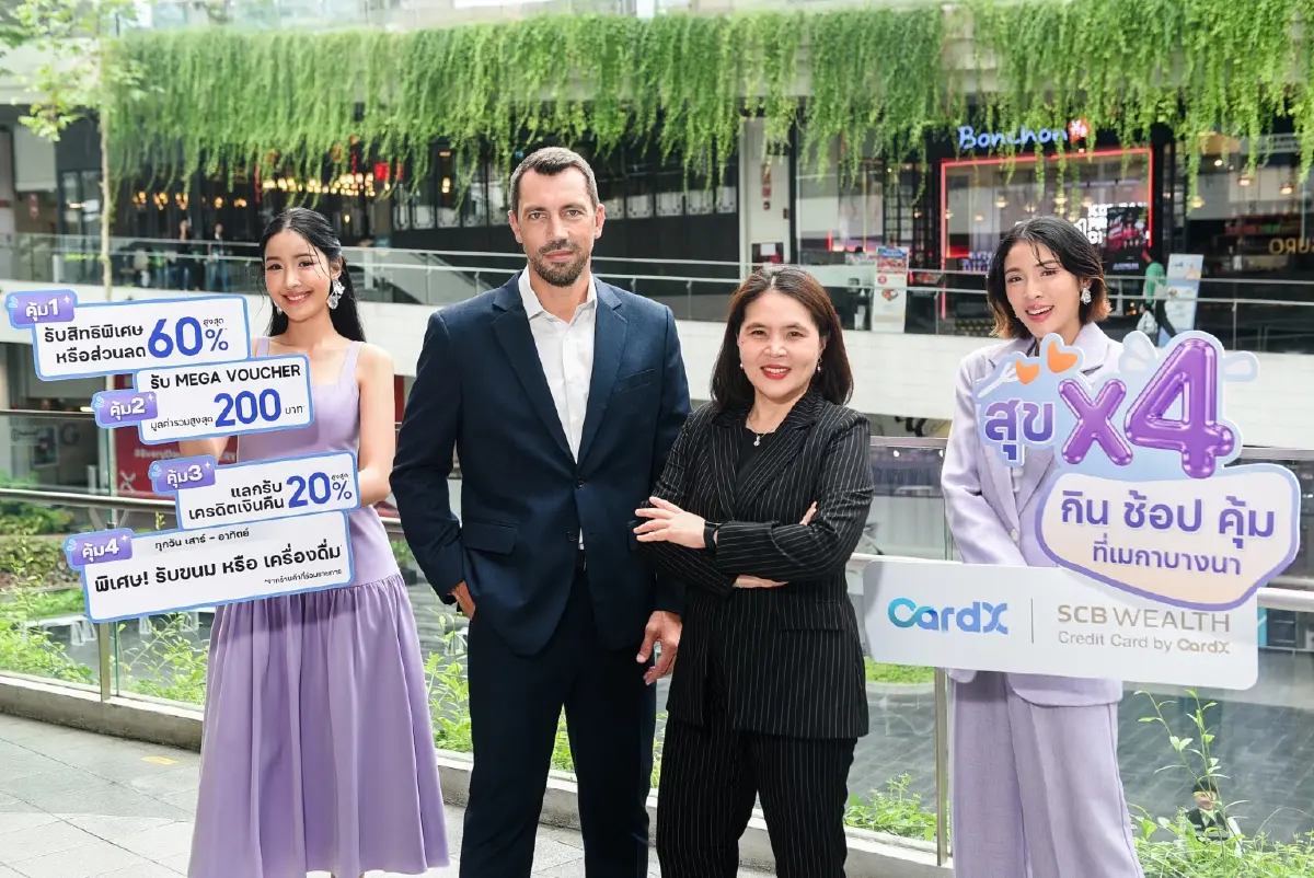 ชวนเปิดประสบการณ์ความคุ้ม กับแคมเปญ 'สุข X4 กิน ช้อป คุ้ม ที่เมกาบางนา'