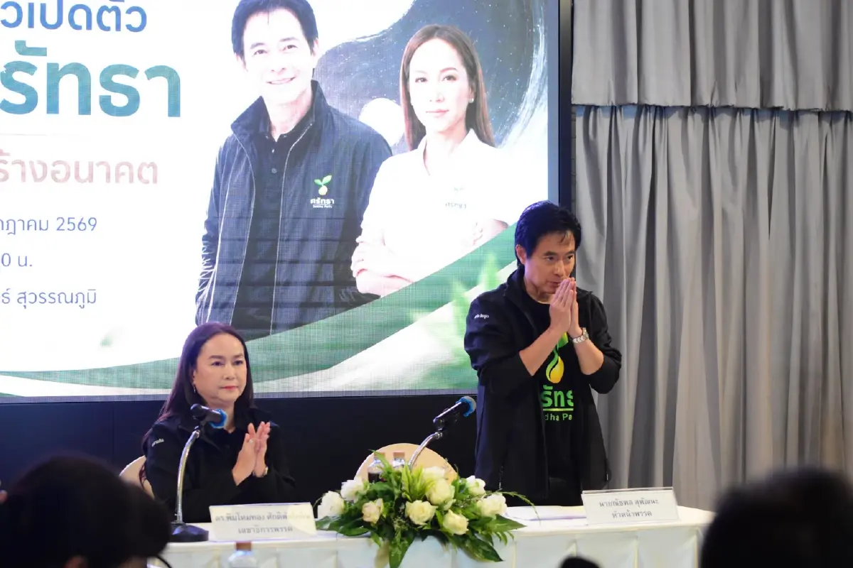 'มาร์ค พิตบูล' ควง 'ดร.พิมพ์ไหมทอง' เปิดตัวพรรคศรัทธา ชูนโยบาย 5 ด้าน