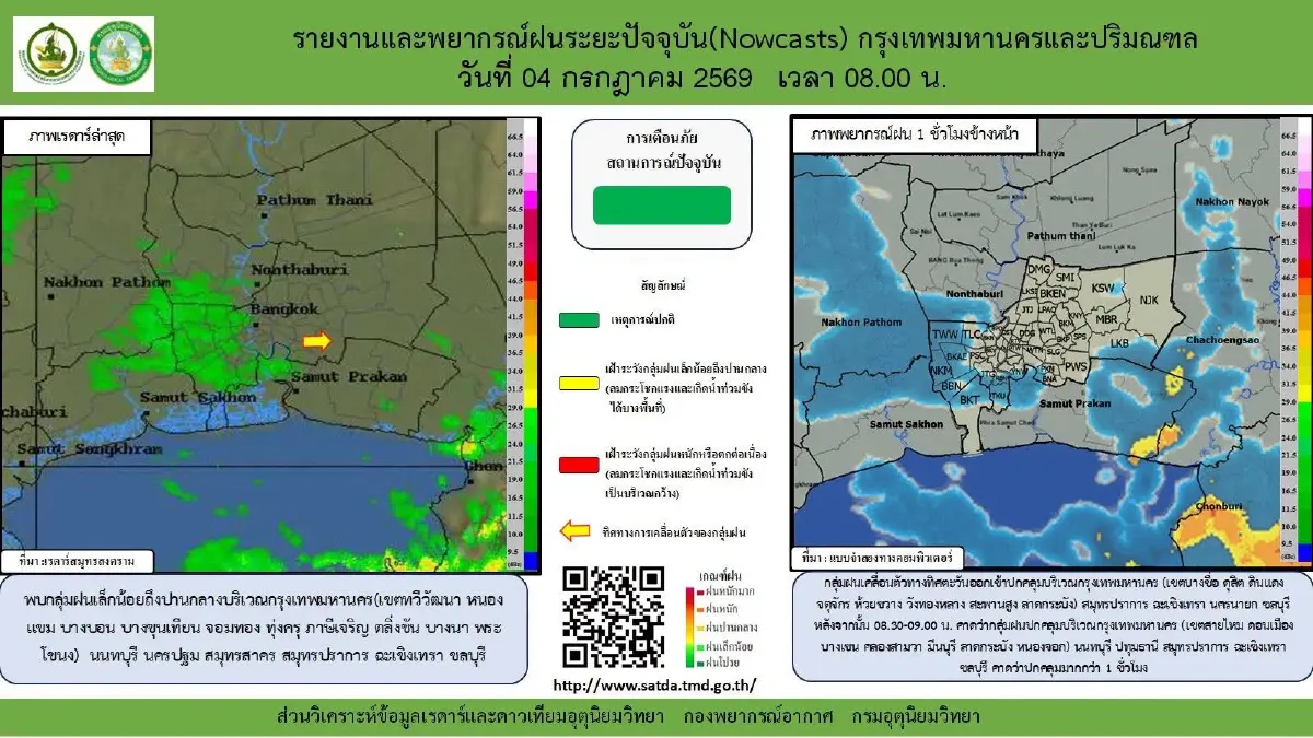 ชลบุรีอ่วม ฝนตกหนัก 'สุขุมวิท-บายพาสบึง' น้ำท่วมสูง เดินทางลำบาก