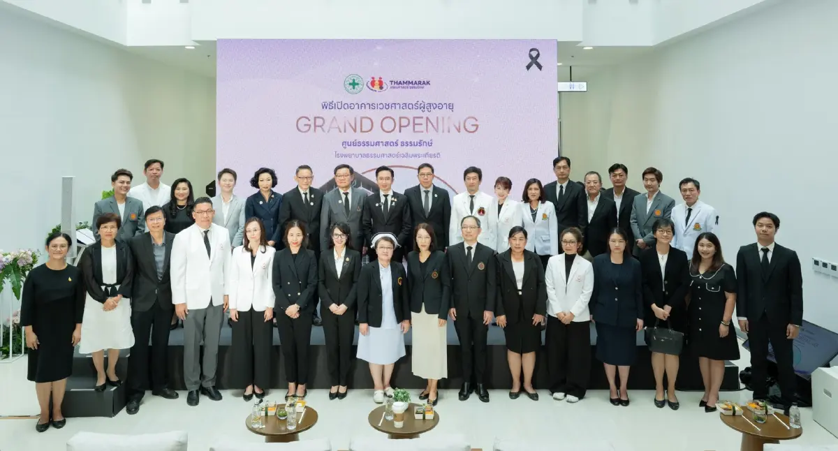 'อาคารเวชศาสตร์ผู้สูงอายุ'ธรรมศาสตร์ ดูแลสูงวัยครบวงจร เพิ่มคุณภาพชีวิต