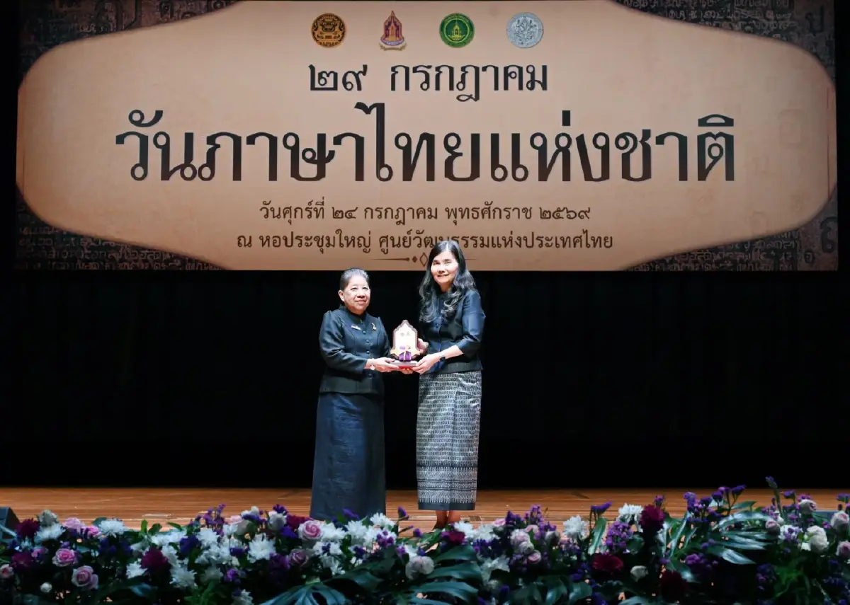 ‘วันภาษาไทยแห่งชาติ’ 2569 ชวนคนไทยอนุรักษ์และสืบสาน ‘ภาษาไทย’