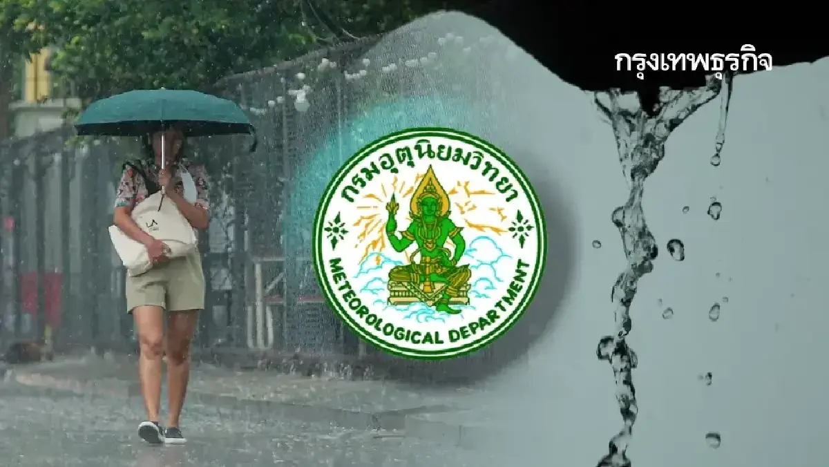 กรมอุตุฯ เตือนภัยพื้นที่สีแดง! ฉบับ 4 ถล่มหยุดยาว 'พายุฝน-น้ำป่า'