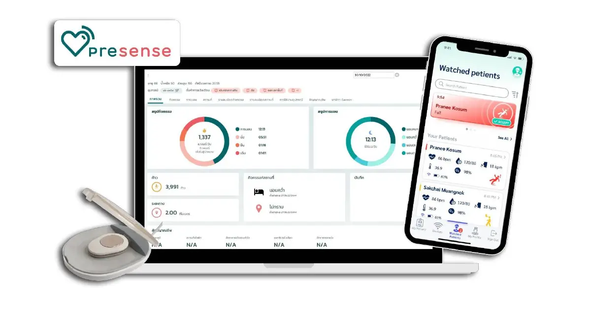 Presense ป้องกันเหตุก่อนเกิด  เชื่อมต่อข้อมูลสุขภาพครบวงจร