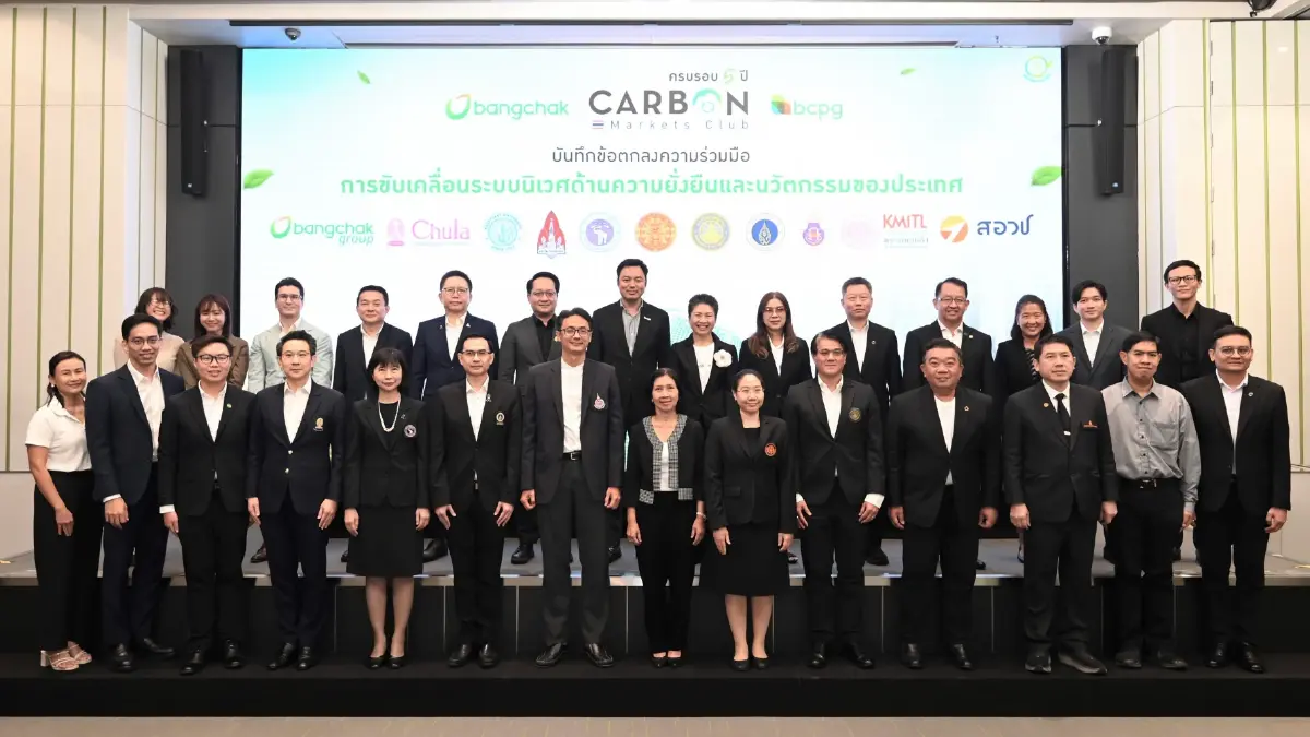 โลกเดือด-กติกาใหม่เขย่าไทย CMC ผนึก 9 มหา'ลัย ปั้นคนรุ่นใหม่ รับเศรษฐกิจคาร์บอนต่ำ