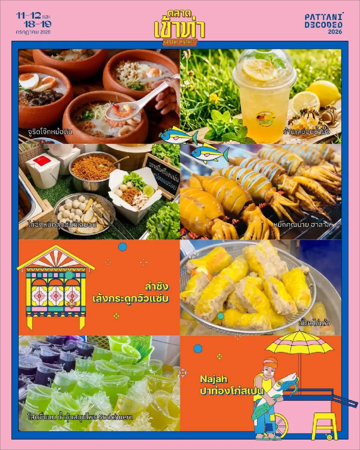 RIVER-SATION: สายน้ำ กับ โอกาสใหม่เมืองปัตตานี
