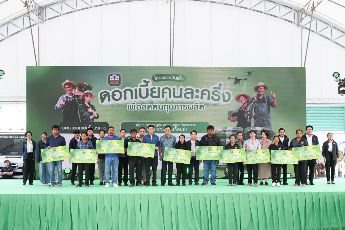 รัฐทุ่ม 3 หมื่นล้าน ผุดสินเชื่อดอกเบี้ยคนละครึ่ง อุ้มเกษตรกร