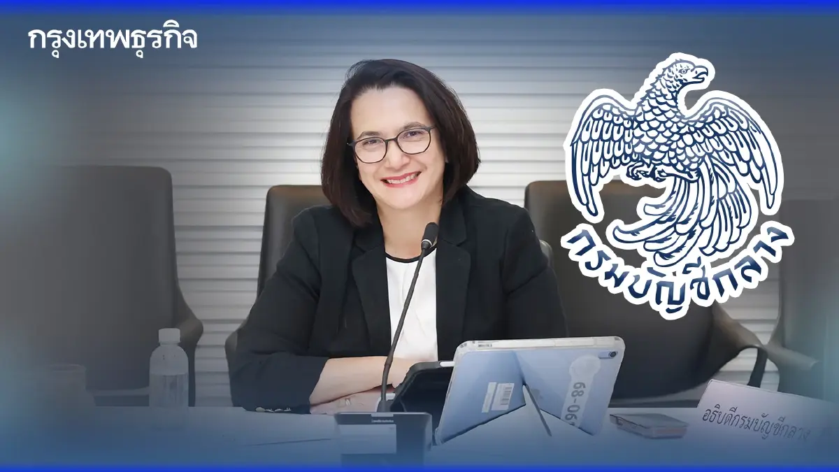 เงินบำนาญข้าราชการ มีสิทธิโดนตัดไหม? เช็ก กรมบัญชีกลาง รอบโอน 69