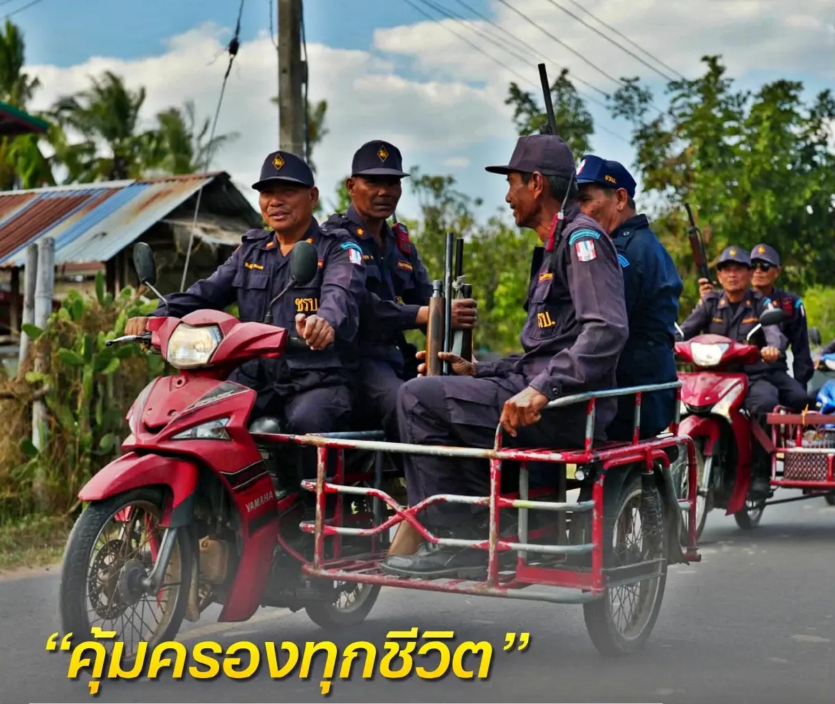 เปิดที่มา ชรบ. จากกฎหมายโจรห้าเส้น ร.3 สู่ผู้พิทักษ์ความสงบหมู่บ้าน