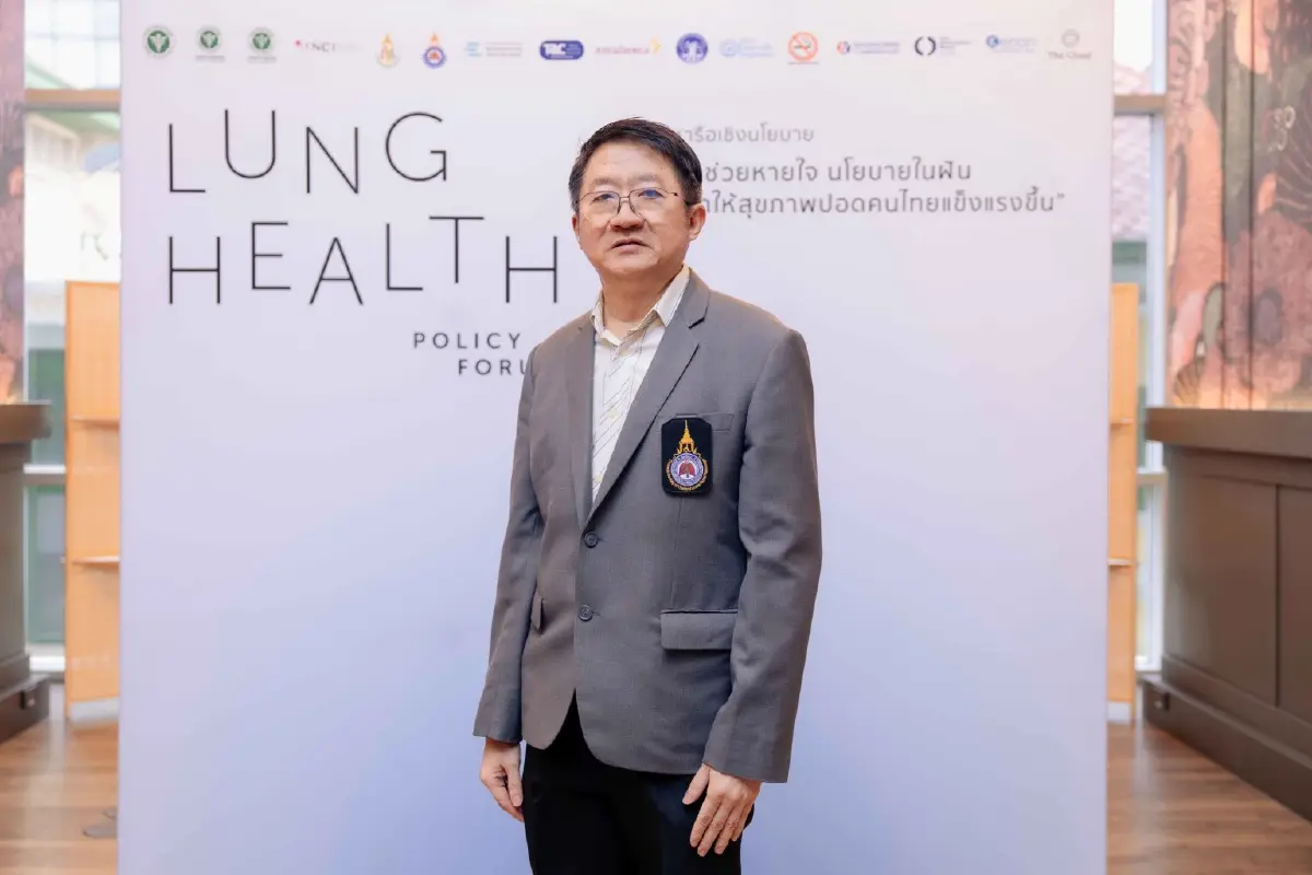 สธ. ผนึกทุกภาคส่วน เดินหน้านโยบายสุขภาพปอด ลดเหลื่อมล้ำการรักษา รับมือมะเร็งปอด-โรคปอดเรื้อรัง