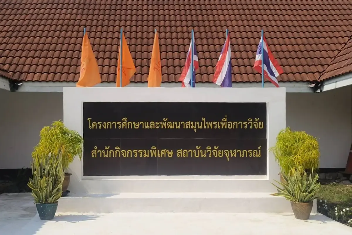 กรมพระศรีสวางควัฒนฯ ผู้ทรงทุ่มเทพัฒนางานวิจัยการแพทย์ สู่รากฐานความมั่นคงของแผ่นดิน