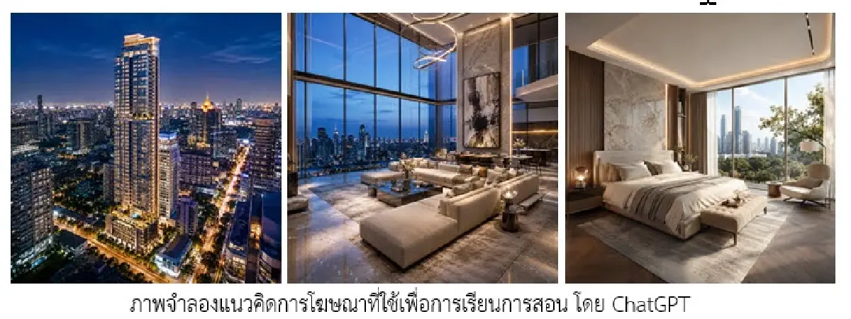 เมื่อ Generative AI ทำโฆษณาได้ แล้ว “นักโฆษณา” ยังจำเป็นอยู่หรือไม่