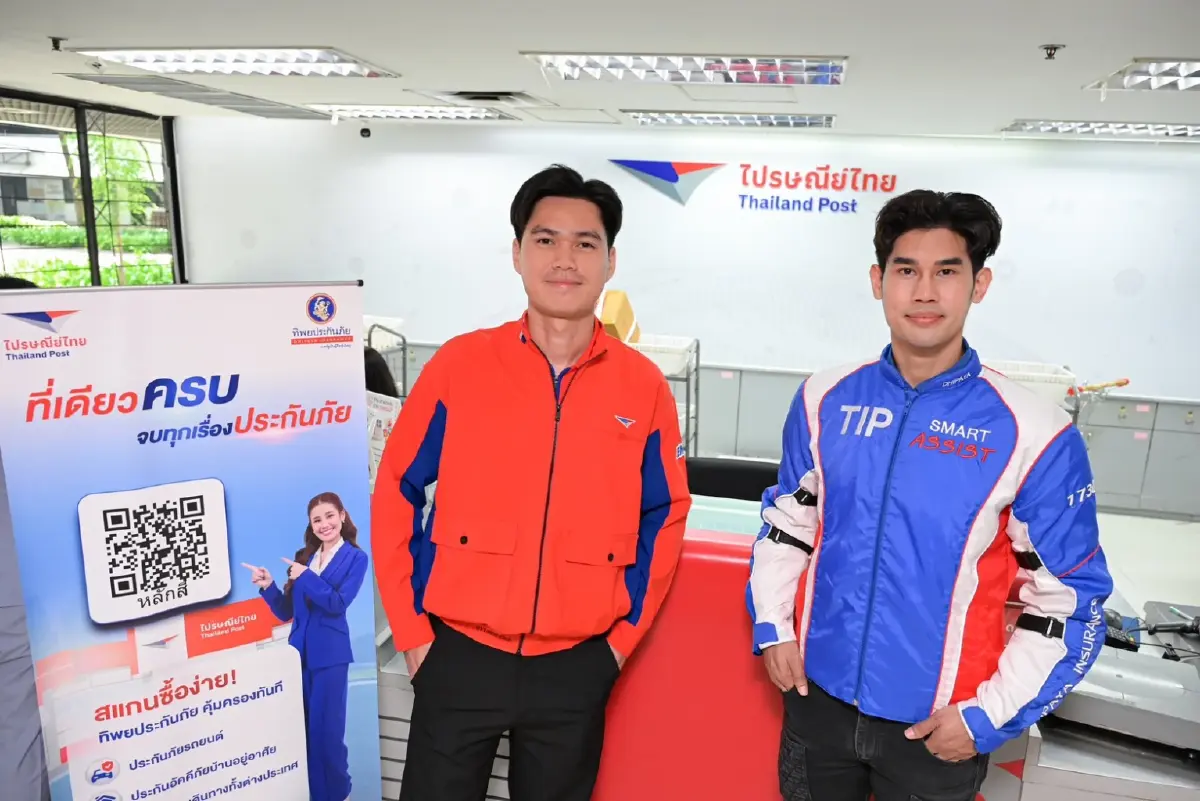 ไปรษณีย์ไทย จับมือทิพยฯ ปั้นบริการประกันยุคดิจิทัล สแกน QR ซื้อได้ทั่วประเทศ