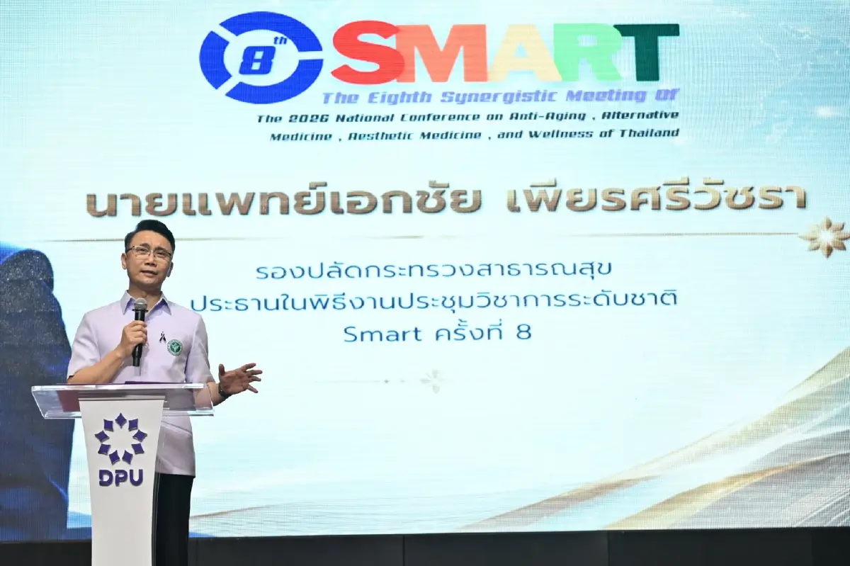 DPU ผสานแพทย์-วิจัย-ธุรกิจ เปิดเวที SMART ครั้งที่ 8 รับนโยบายป้องกันโรค