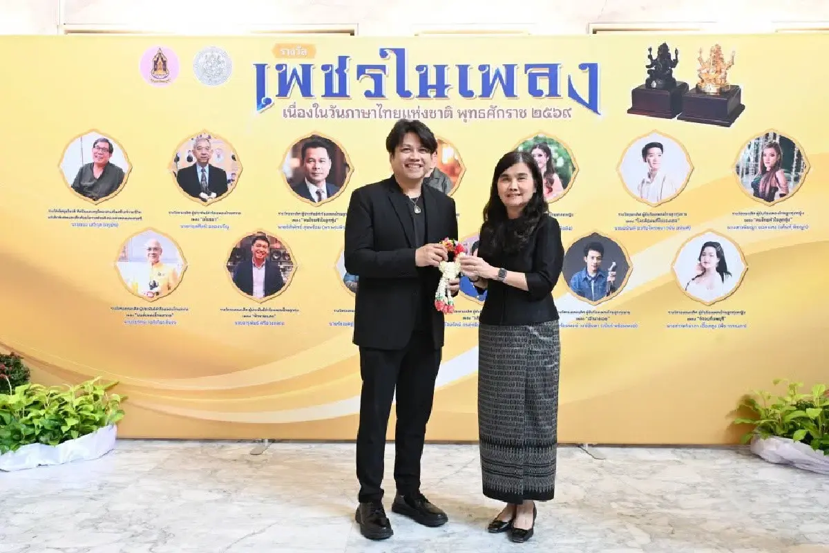 ‘วันภาษาไทยแห่งชาติ’ 2569 ชวนคนไทยอนุรักษ์และสืบสาน ‘ภาษาไทย’