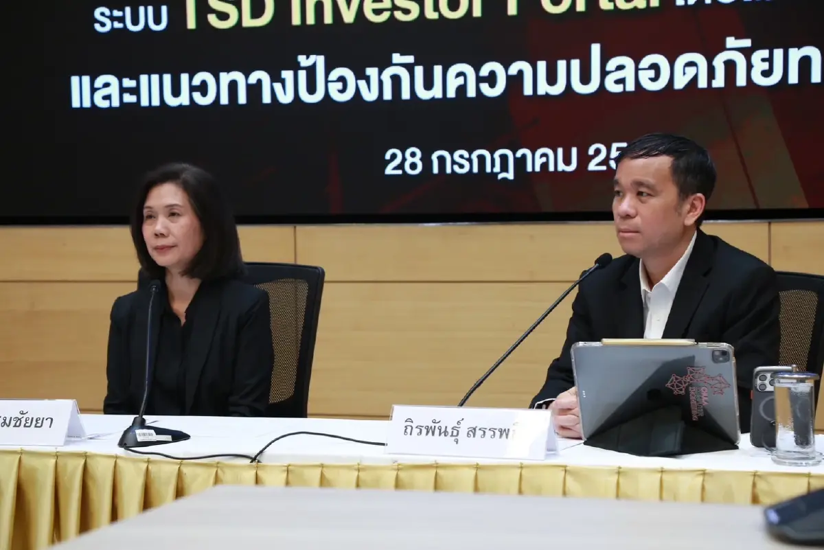 TSD-ตำรวจไซเบอร์ แจงปมข้อมูลรั่ว 2 แสนราย ยันลามถึงข้อมูลส่วนบุคคล-เลขบัญชีแบงก์ เตือนระวังมิจฉาชีพสวมรอย