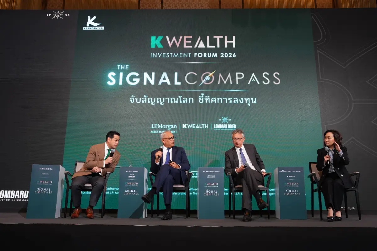 เปิด 3 ธีมเด็ดกุมแต้มต่อ! K WEALTH กสิกรไทย ชู AI-หุ้นเล็ก US-ตราสารหนี้โลก รับมือเศรษฐกิจ 'ไม่พัง แต่ไม่ปัง'