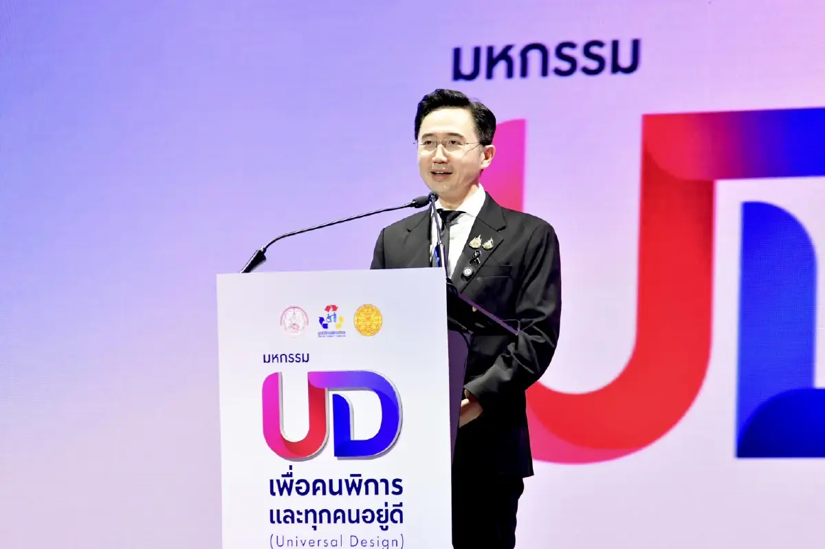 พม. ดัน 'Universal Design' วาระแห่งความเท่าเทียม ปิดช่องว่างสิทธิคนพิการ