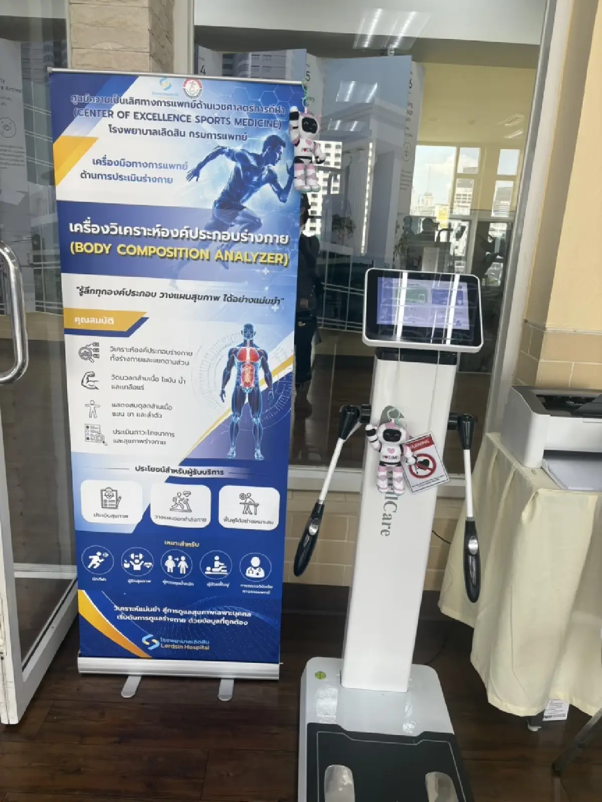 เปิดตัว 'LiROS'ศูนย์ศัลยกรรมหุ่นยนต์เคลื่อนที่แห่งแรก ที่ รพ.เลิดสิน