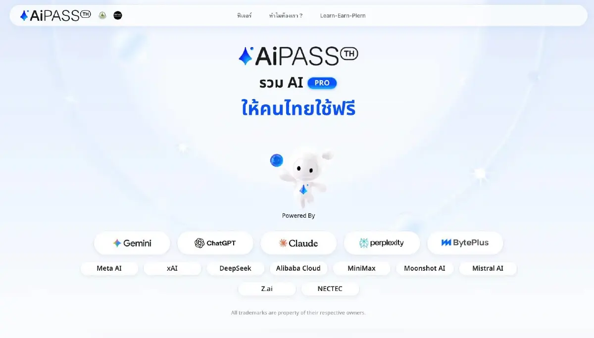 'ภาวุธ' บอก AI Pass ตอบโจทย์เบื้องต้น งบเดินหน้าแล้ว ต้องทำให้คุ้ม