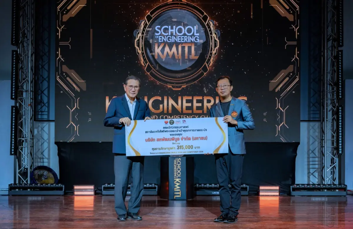 สหพัฒนพิบูล มอบทุนวิศวกรรมอาหาร หนุนสร้างบุคลากรคุณภาพ เสริมศักยภาพอุตสาหกรรมอาหารไทย