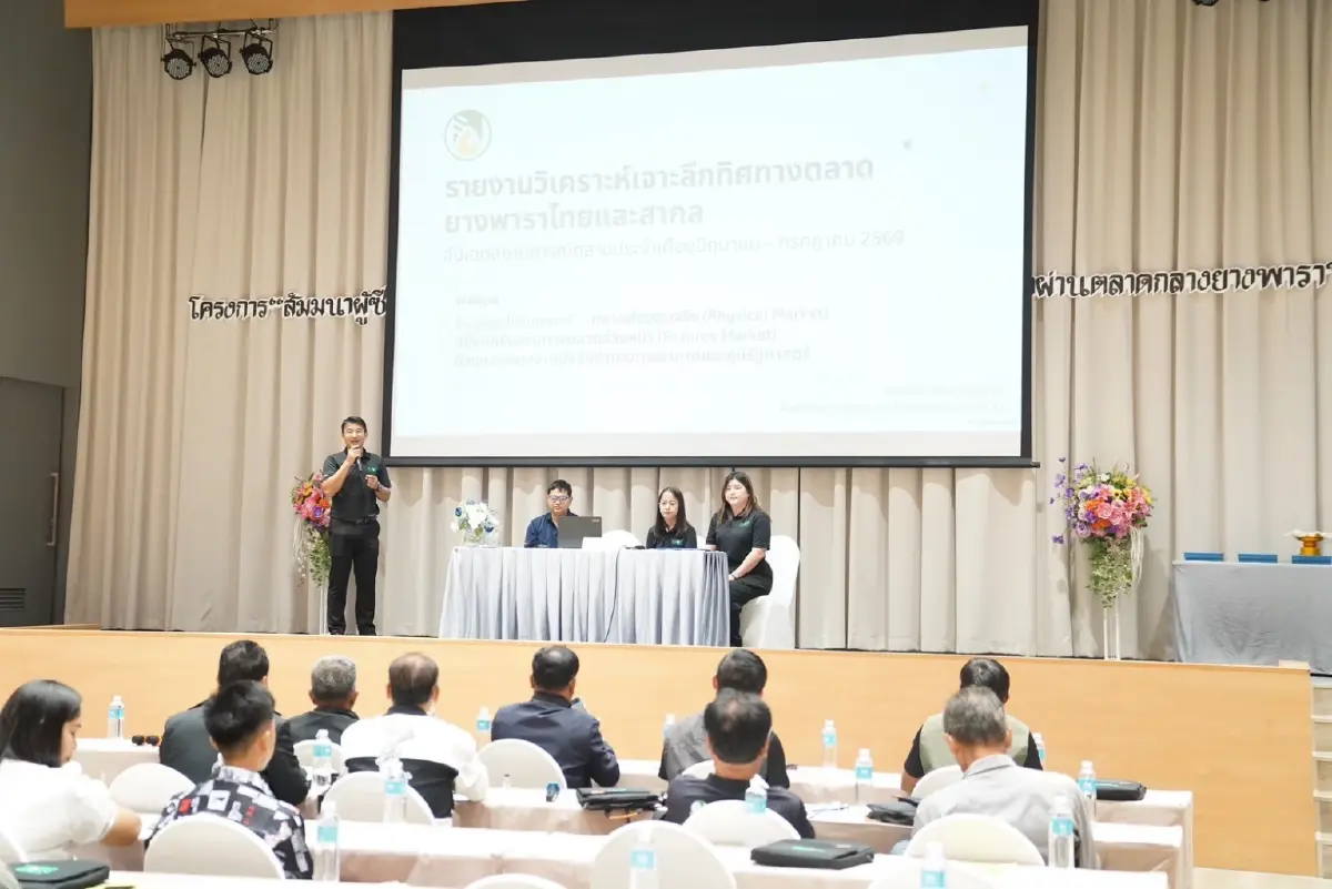 กยท. ยกระดับตลาดกลางยางสุราษฎร์ฯ ติวเข้มเกณฑ์ EUDR ลุยโลก