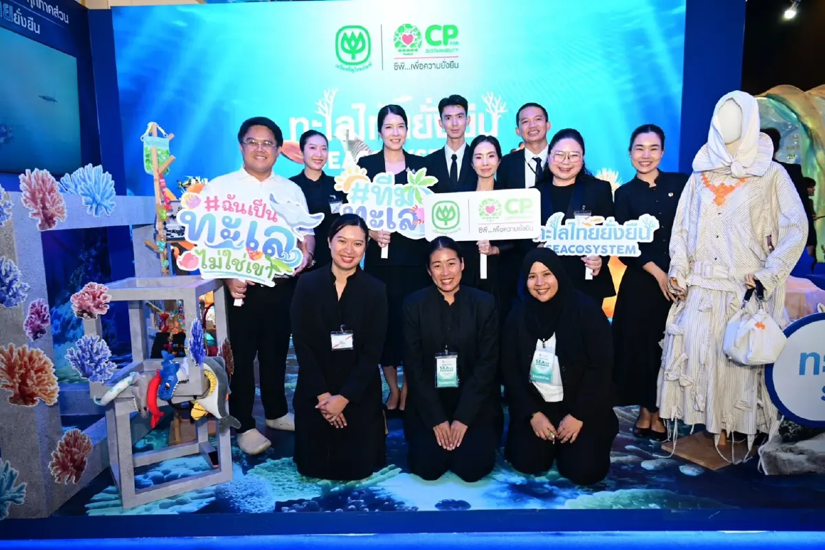 เครือเจริญโภคภัณฑ์ ร่วมรับเสด็จ เจ้าฟ้าสิริวัณณวรีฯ ในงาน Young รักษ์ทะเล SEA THE CHANGE