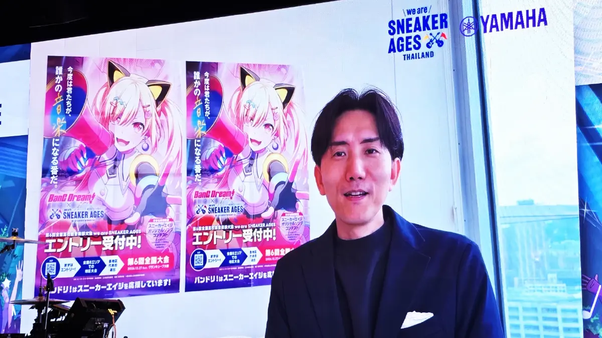 ชวน 'เยาวชนไทย' ประกวดวงดนตรี 'we are SNEAKER AGES Thailand Band Competition 2026' ชิงรางวัลกว่า 1.5 ล้านบาท