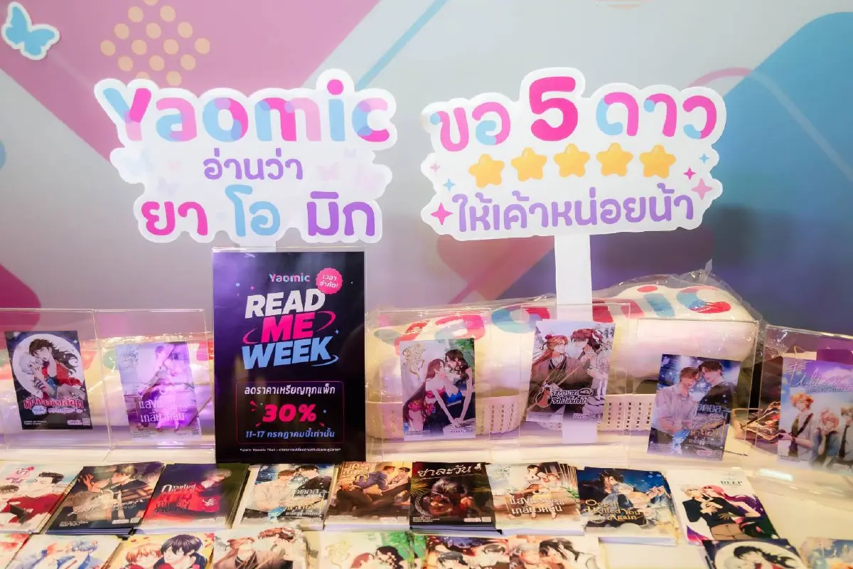 เปิดตัว 2 นิยายใหม่และแคมเปญ 'Yaomic Read Me Week' ในงาน 'Y Book Fair 11'