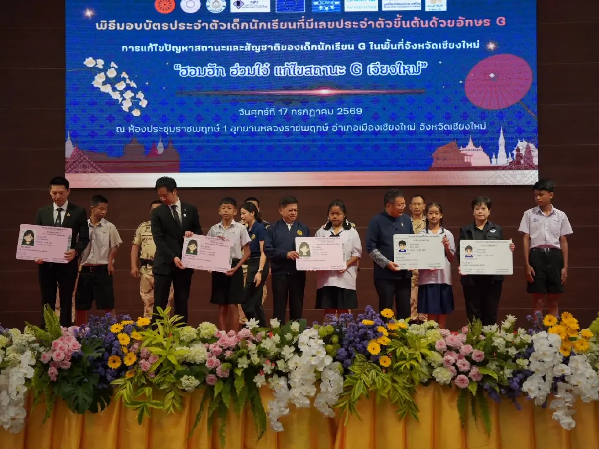 'อธิบดีกรมการปกครอง'เดินหน้าเแก้ปัญหา นร.อักษร G เข้าถึงสิทธิขั้นพื้นฐาน