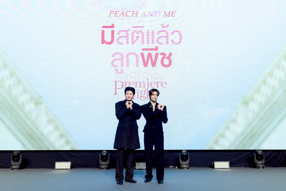 ‘ปอนด์-ภูวินทร์’ สานต่อความสนุกซีรีส์ภาคต่อ ในงาน ‘มีสติแล้วลูกพีช Peach and Me Premiere Night’