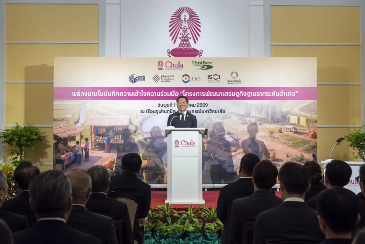 จุฬาฯ ผนึก ไทยเบฟ ขับเคลื่อนโครงการพัฒนาเศรษฐกิจฐานรากระดับอำเภอ