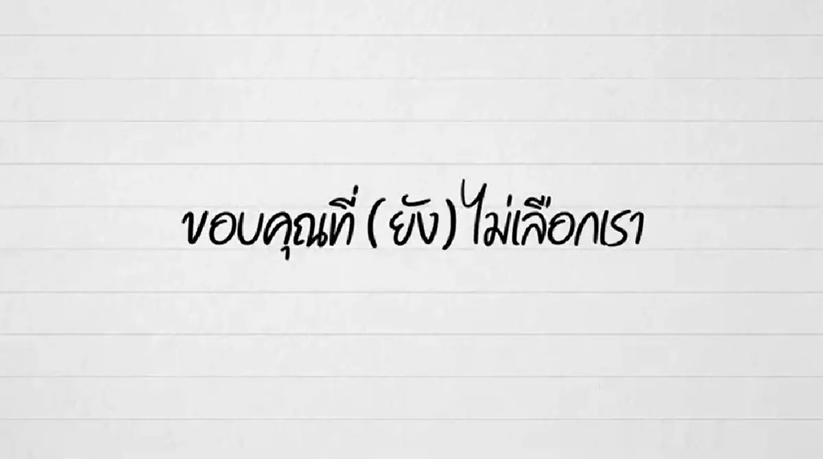 แรบบิท ประกันชีวิต พลิกคำว่า 'ยังไม่เลือก' เป็นพลังสร้าง Brand Trust
