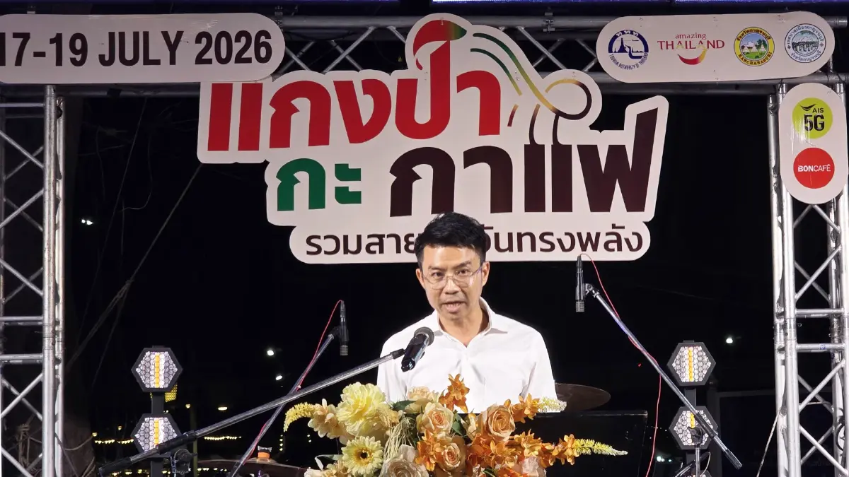 ‘แกงป่ากะกาแฟ’ ชวนเที่ยว ผ่านอัตลักษณ์อาหารและเครื่องดื่ม จ.กาญจนบุรี