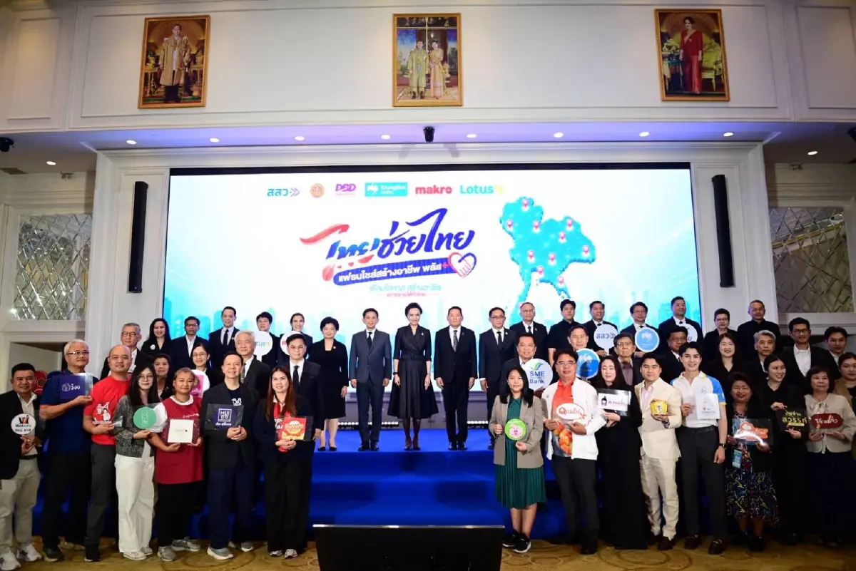 “ศุภจี–นภินทร ”Kick Off “ไทยช่วยไทย แฟรนไชส์สร้างอาชีพ พลัส”