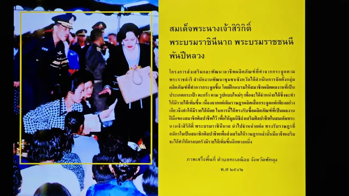 สืบสานงาน ‘กระจูด’ จากวัชพืชสู่ 'แบรนด์คราฟต์' รักษ์โลกระดับสากล
