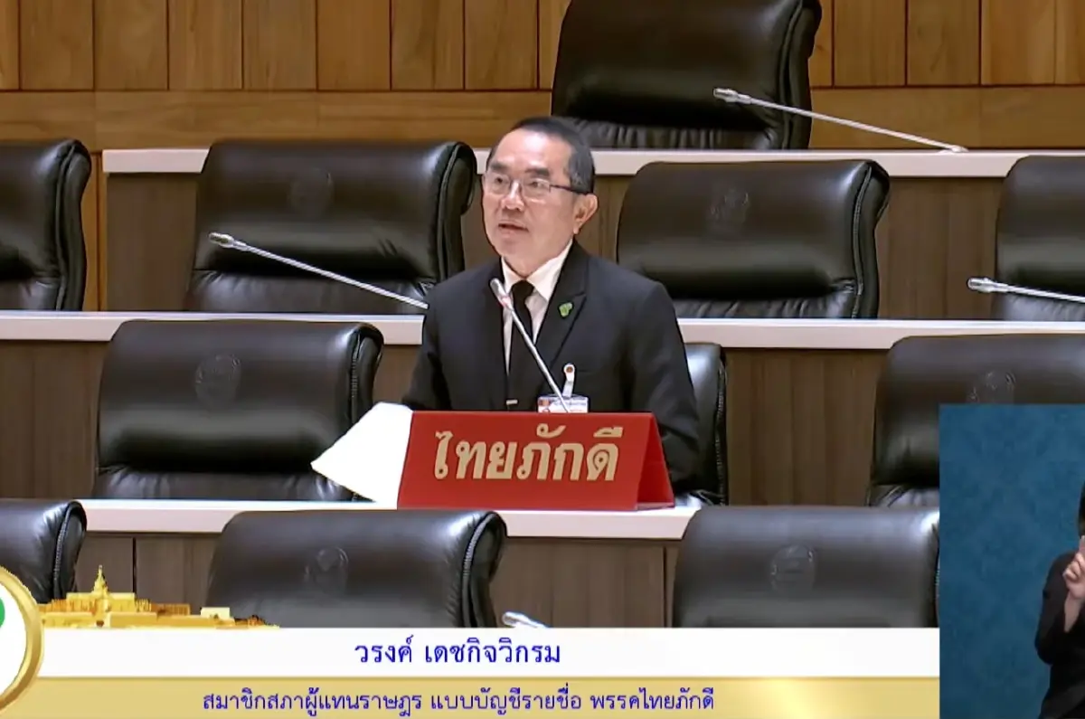 'สภาฯ' เสียงแตก ตัดสิทธิ์ เยาวชน ติดคดีม.112 จากร่างกม.นิรโทษกรรม