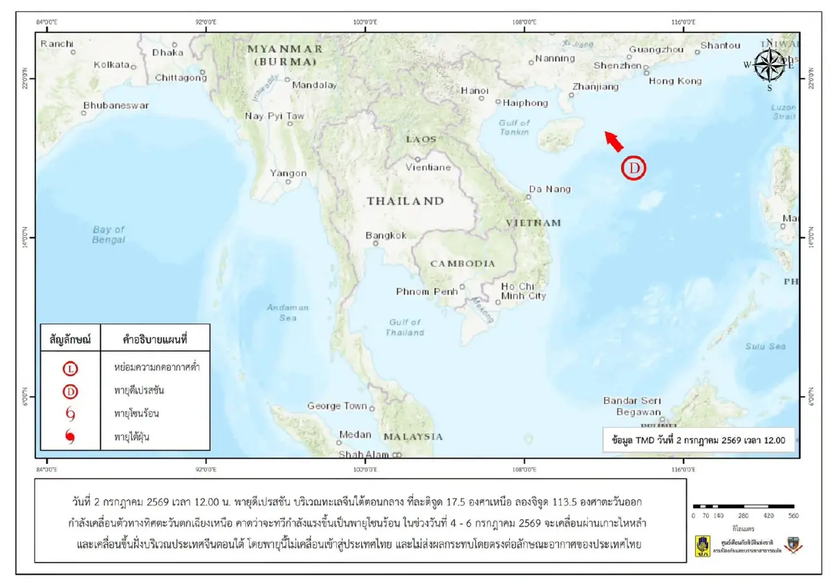 พายุไม่เข้าไทย แต่ทำไมฝนตกหนัก? เช็กเส้นทางพายุล่าสุดที่นี่