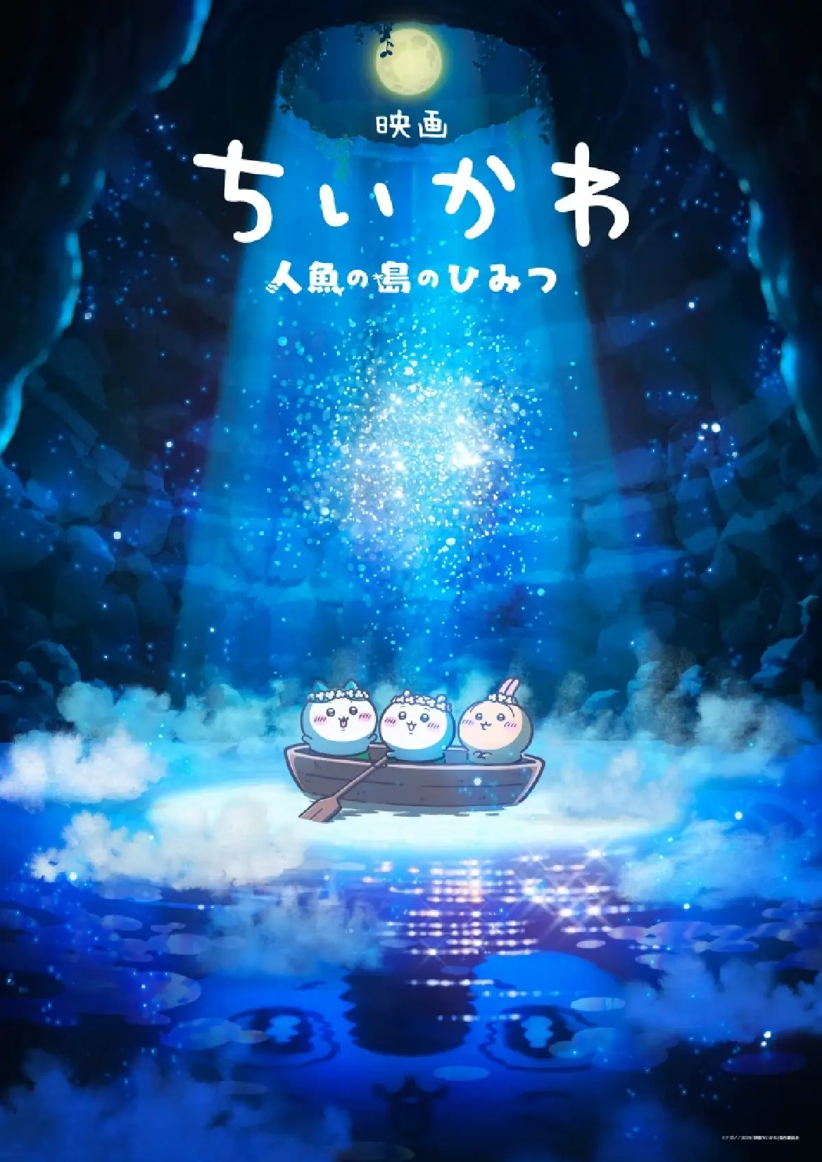 Chiikawa the Movie การ์ตูนสุดคิวท์ที่ Odyssey ยังต้องหลีกทางให้