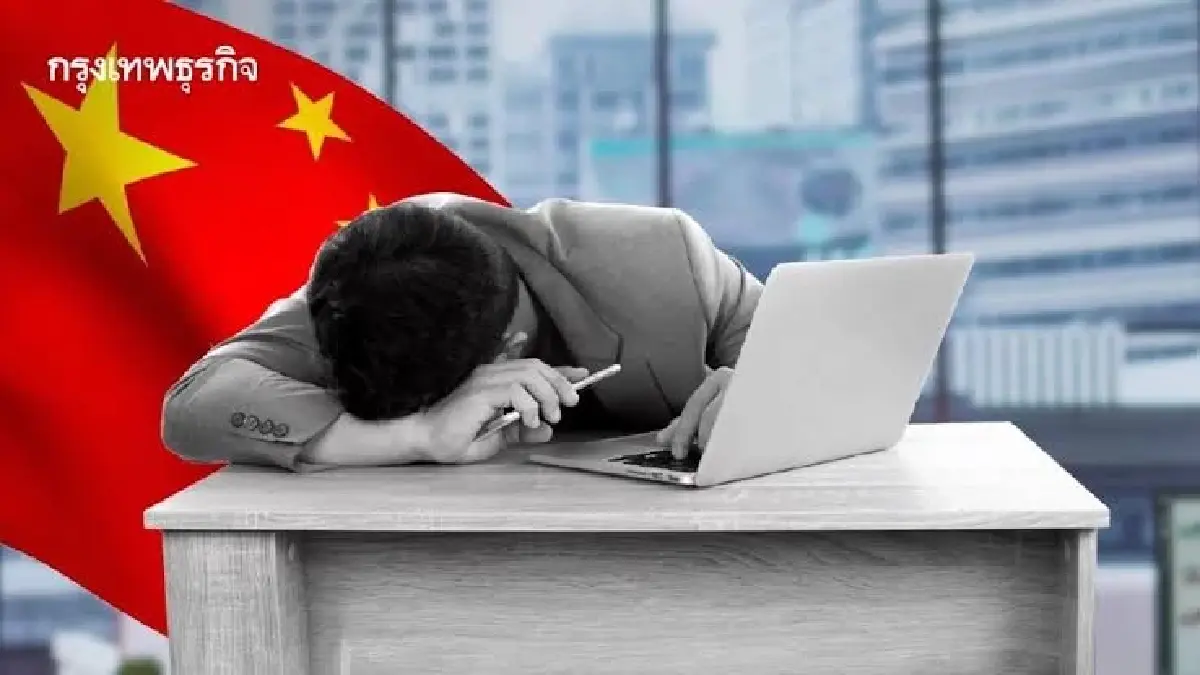 เบื้องหลัง Gig Economy ‘จีน’ สู่ระเบิดเวลา 'ระบบสวัสดิการ'