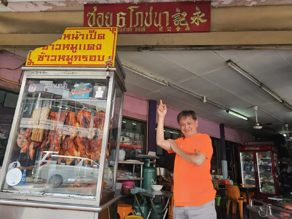‘เป็ดย่างเตาถ่าน’ ตำนาน 60 ปิ ที่ร้าน ‘ซอย 6 โภชนา’ จุฬาซอย 11