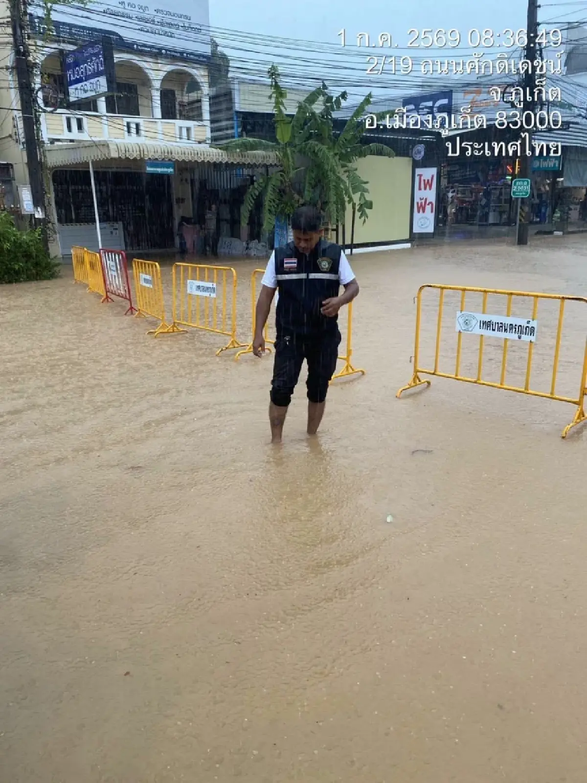 ด่วน! ภูเก็ตฝนตกหนัก สั่งยกของขึ้นที่สูง คลองบางใหญ่ ทะลัก 3 เมตร
