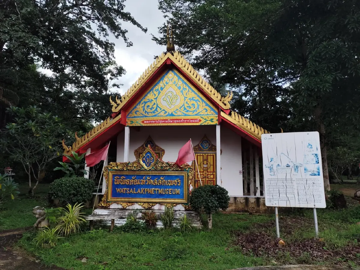 น้ำ...เกาะช้าง