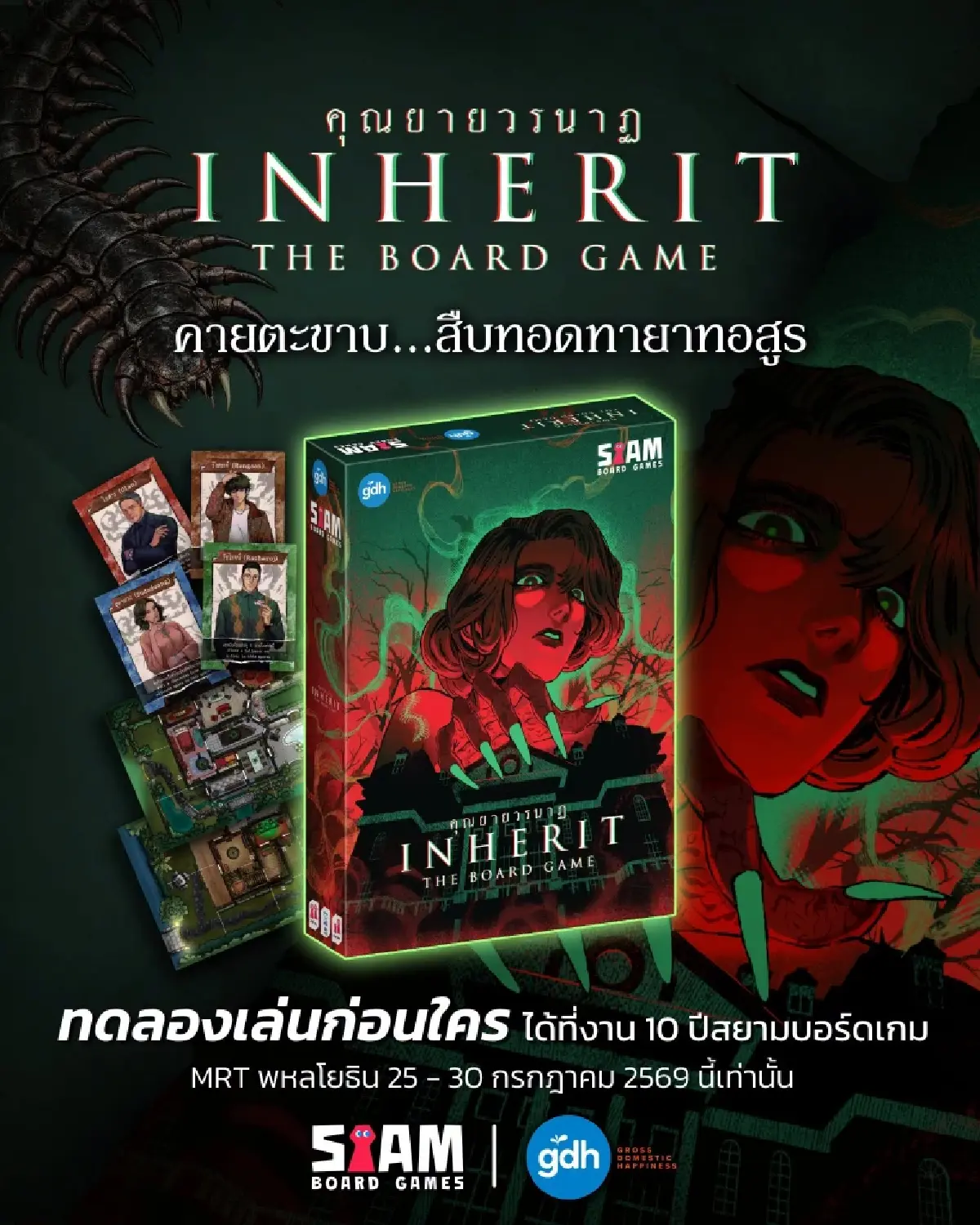 ‘GDH’ มุ่งเพิ่มรายได้จาก ‘IP’ เปิดตัวเกม-หนังสือ-เมิร์ช ชูคอนเทนต์คุณภาพสู่เวทีโลก