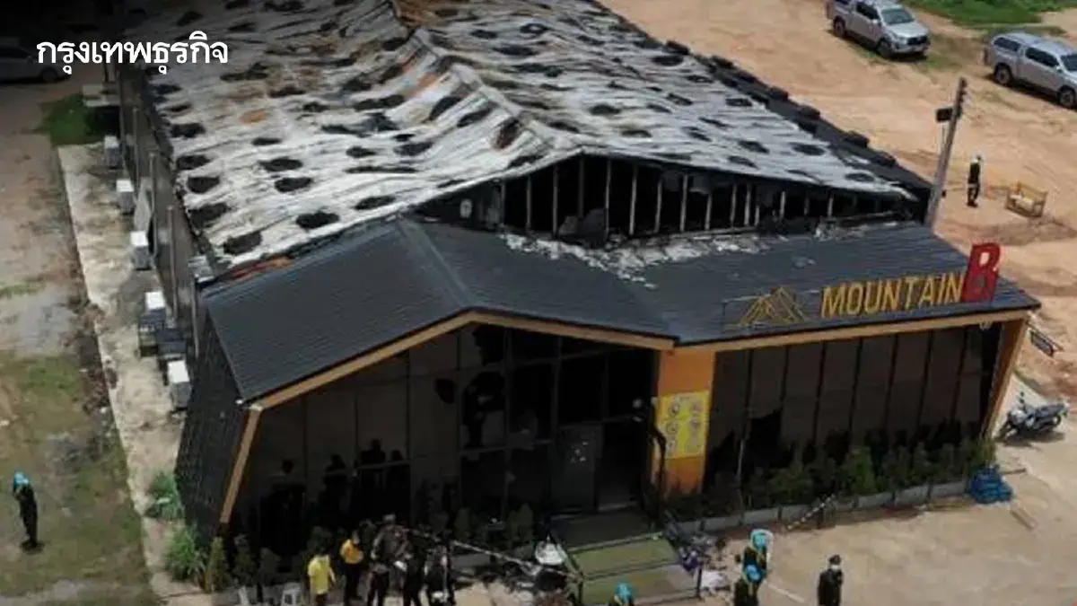 ย้อนรอยโศกนาฏกรรมไฟไหม้ผับ ‘ซานติก้า – เมาน์เทน บี - โรงเบียร์ ณ ลาดพร้าว’