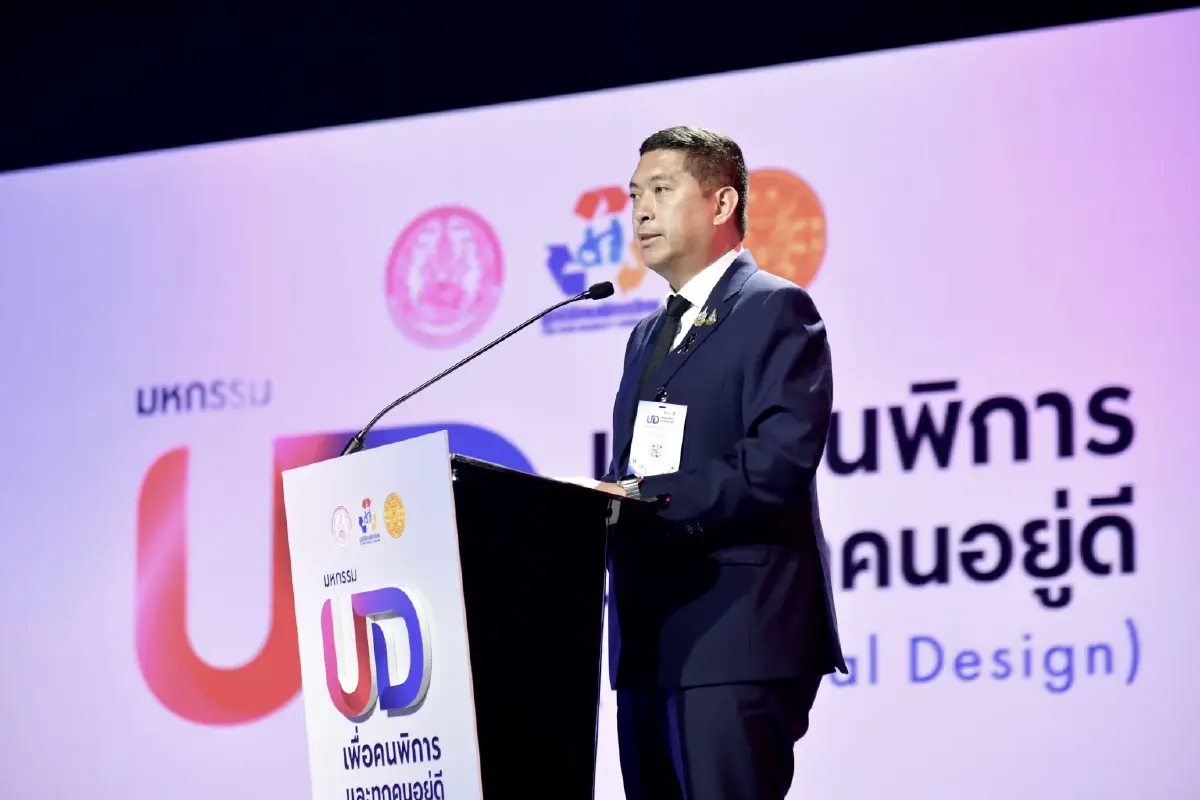 พม. ดัน 'Universal Design' วาระแห่งความเท่าเทียม ปิดช่องว่างสิทธิคนพิการ
